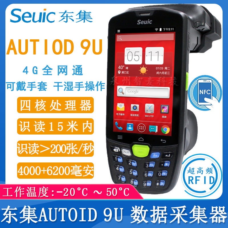 東大集成9U_數據采集器