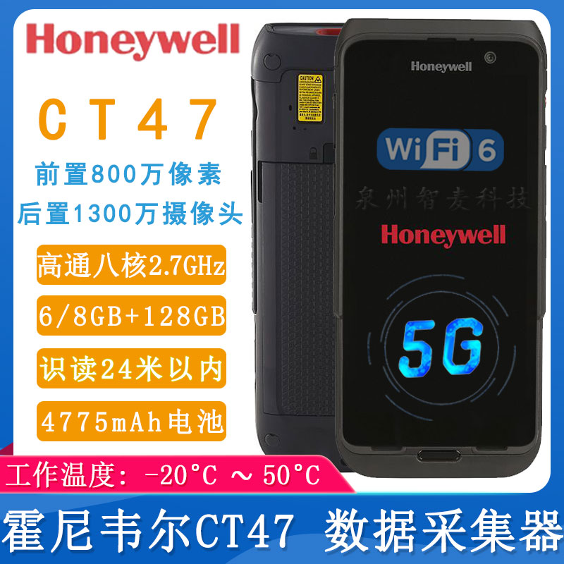 霍尼韋爾CT47_數據采集器