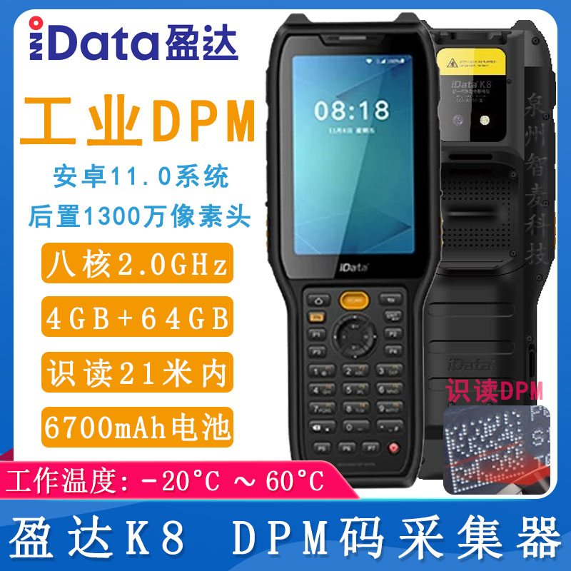 盈達K8_數據采集器