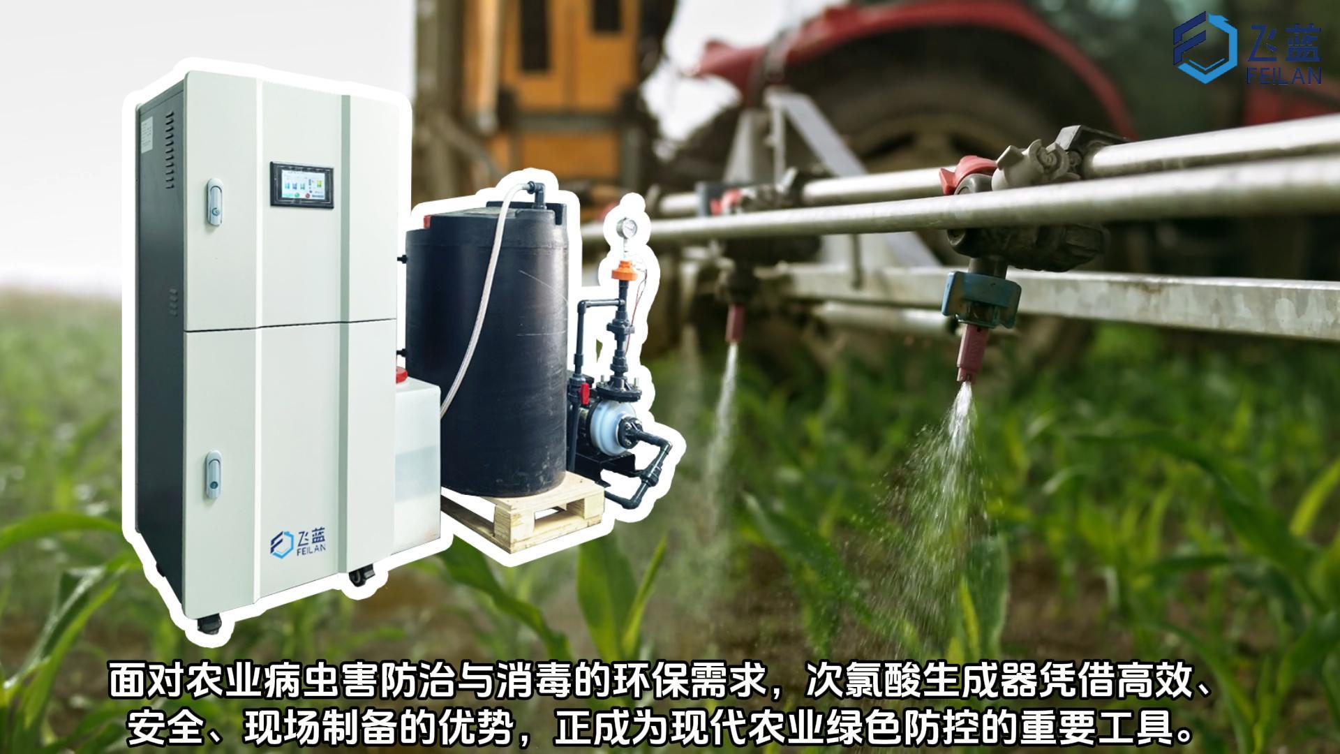 飛藍次氯酸生成器憑借高效，安全，隨制隨用的優勢，成為現代農業發展綠色防控的重要設備。