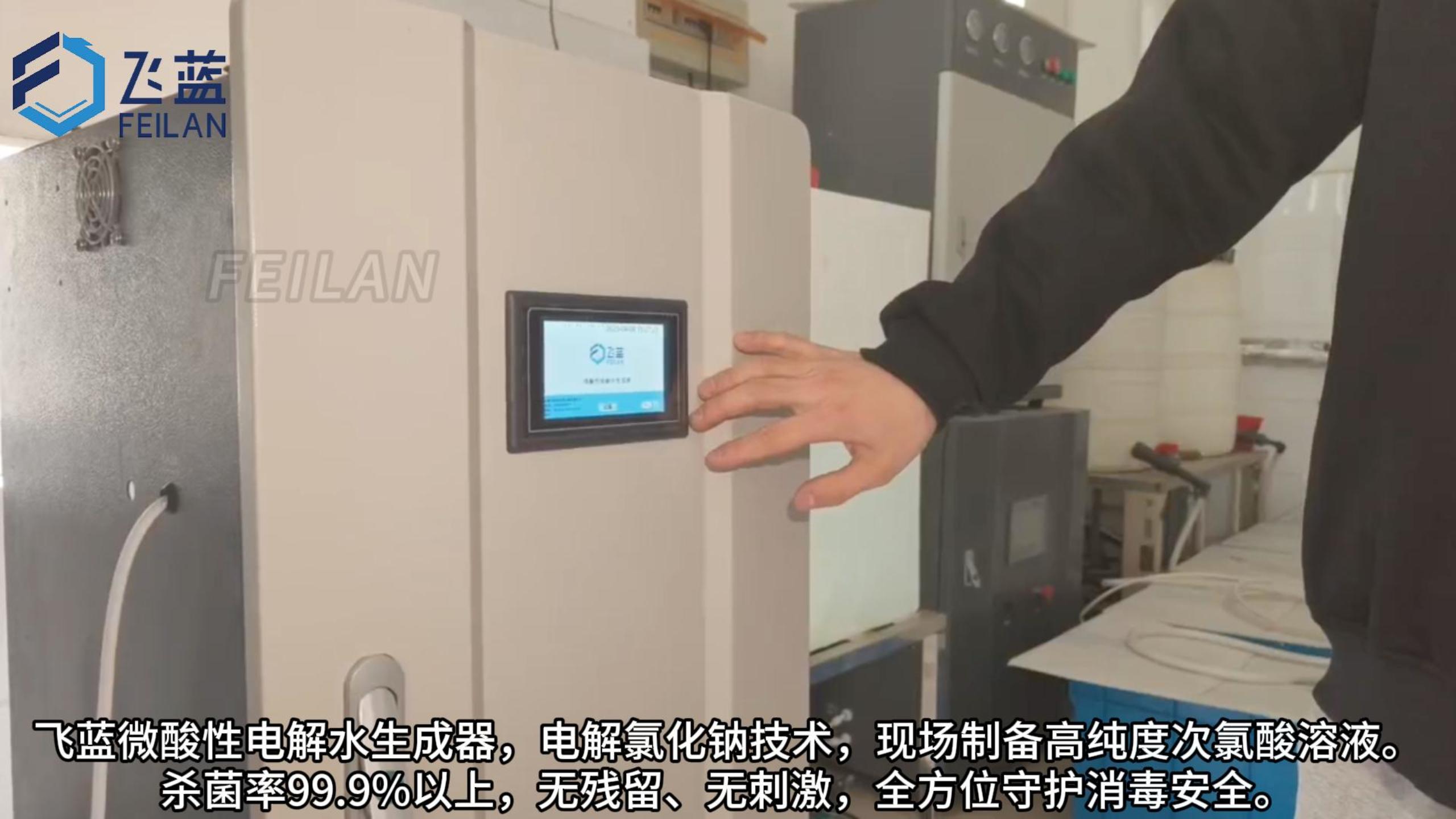 飛藍次氯酸生成器暢銷全球30+國家，廣泛應用于環境消毒、農業種植、畜牧養殖、食品加工等領域。國內外客戶實地考察，見證飛藍品質，我們用科技贏得信任。