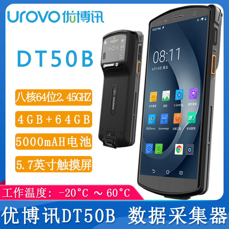 優(yōu)博訊DT50B_內(nèi)置身份硬件識(shí)別、NF