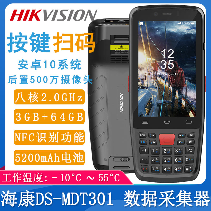 ?？礑S-MDT301_數據采集器