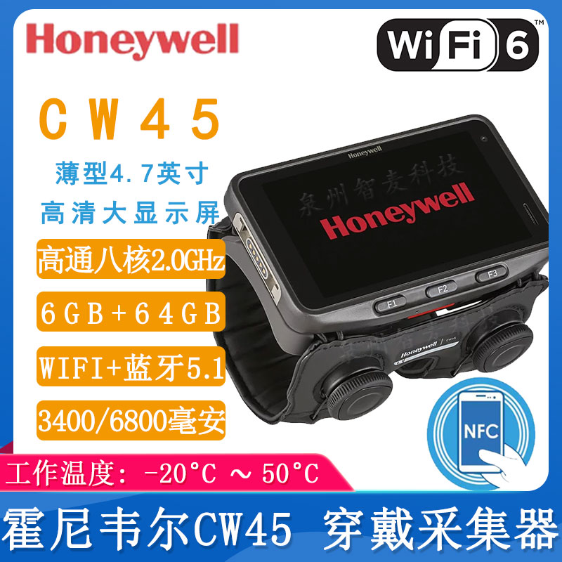 霍尼韋爾CW45_數據采集器