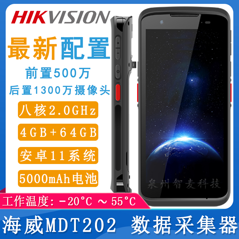 ?？礛DT202-數據采集器