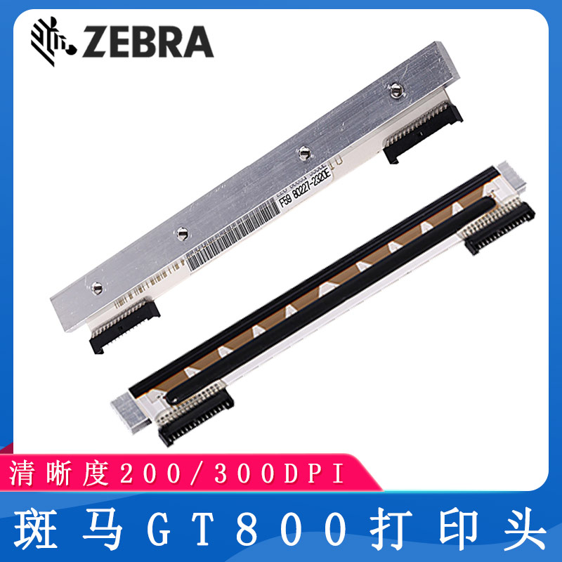 斑馬GT800_打印頭