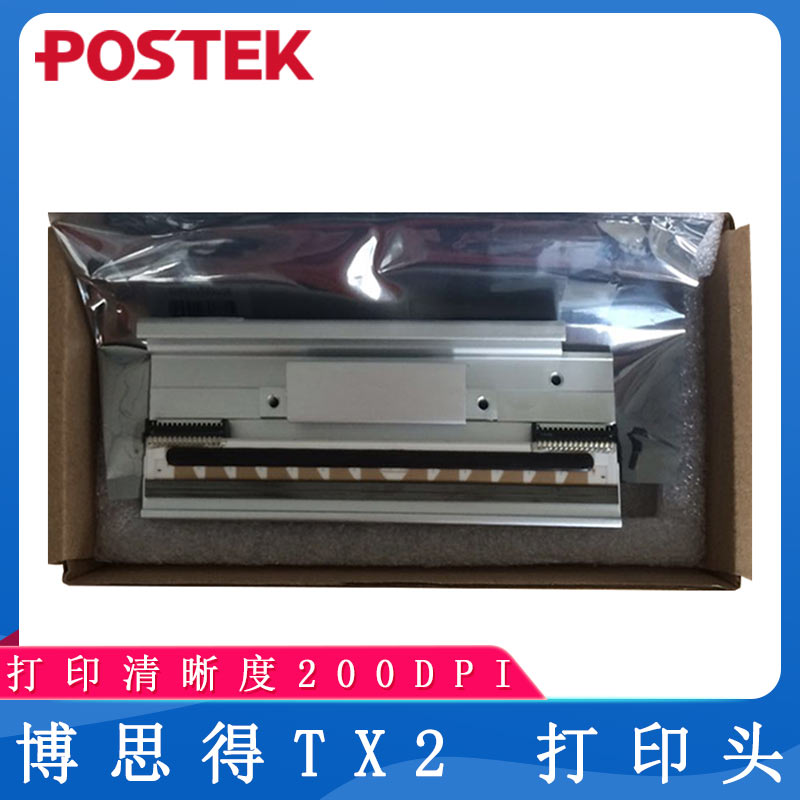 博思得TX2_打印頭