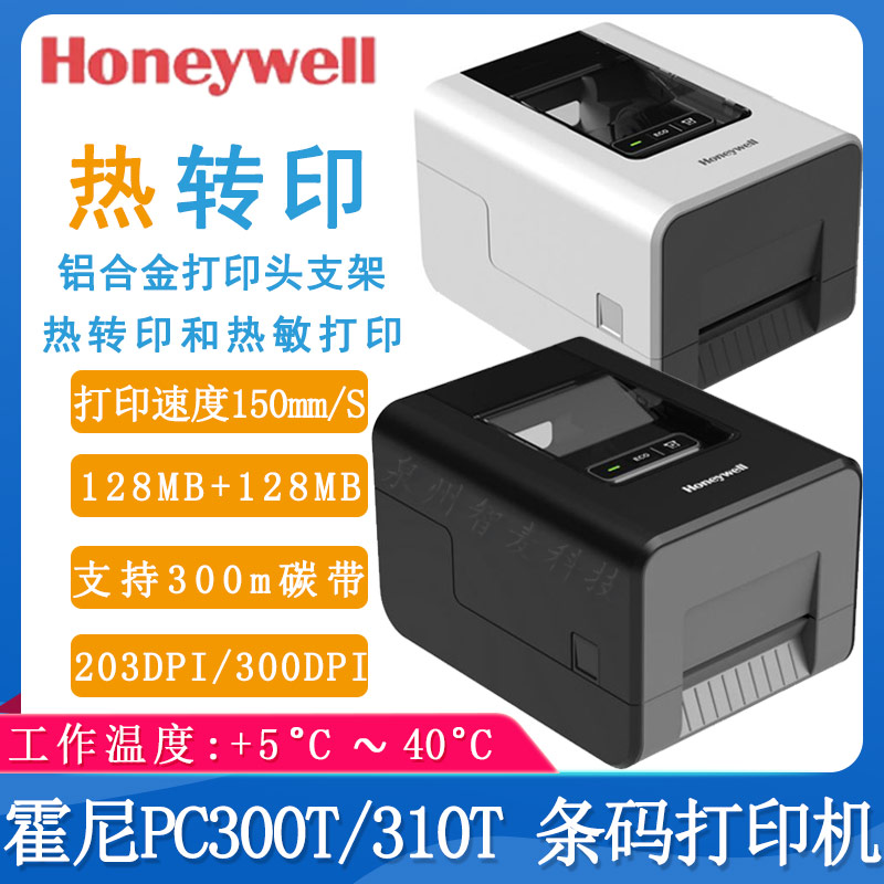霍尼PC300T/310T_條碼打印機