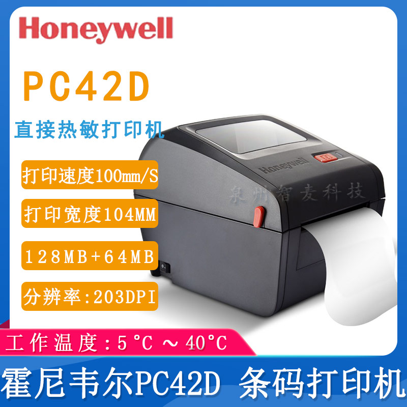 霍尼韋爾PC42D_條碼打印機(jī)